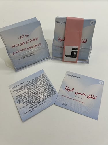 كروت أطلق حسن النوايا