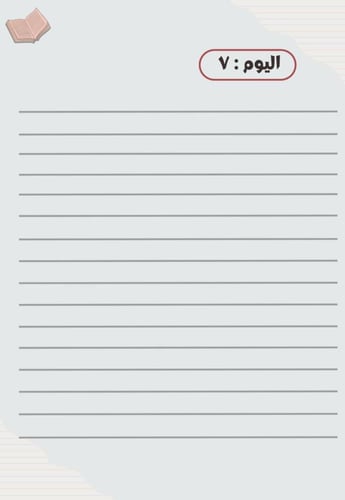 التحرر بالكتابة