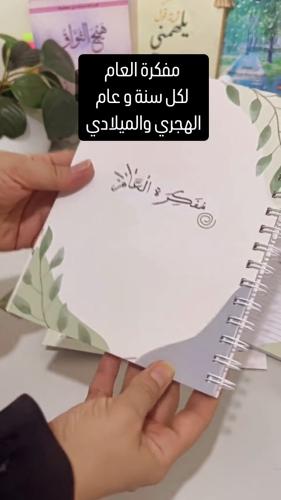 مفكرة+دورة رحلة التغيير لتوازن الحياة ملفات وفيديو...