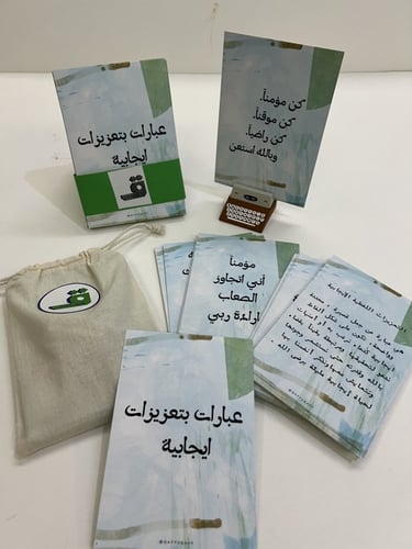 كروت عبارات بتعزيزات ايجابية