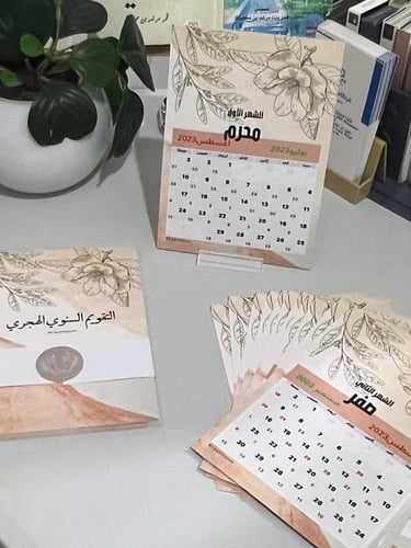 تقويم سنوي /غير متوفر