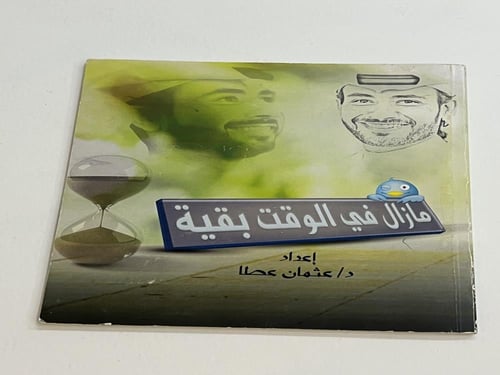 كتب ملهمة ( اختر واكتب بالملاحظة)مستعمل