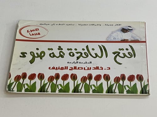 كتب ملهمة ( اختر واكتب بالملاحظة)مستعمل