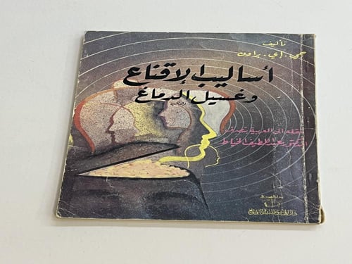 كتب ملهمة (اختيارمفيد وملهم)
