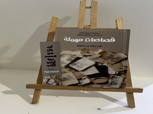 كتاب(قصاصات مهملة)+هدية