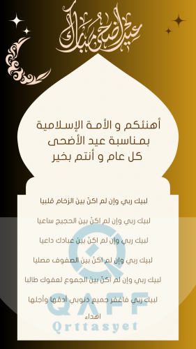 بطاقة تهنة بالعيد6بدون شعار