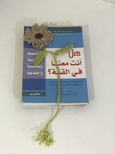 فاصل كتاب كروشيه ورد(صنع ييدوي)