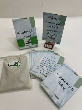 كروت عبارات بتعزيزات ايجابية