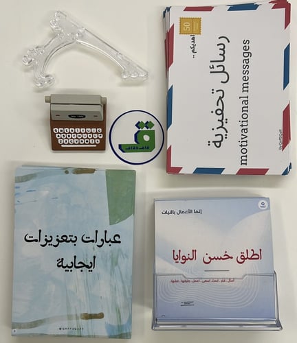 كروت عبارات رسائل تحفيزية