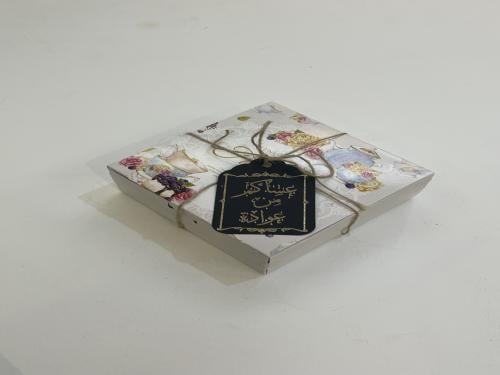 تغليف علبةلحفظ كروت أوهدية صغيرة