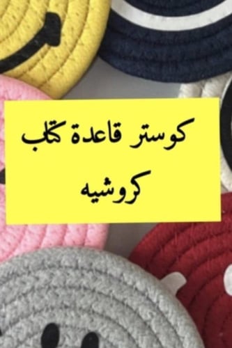 صندوق المنجزين