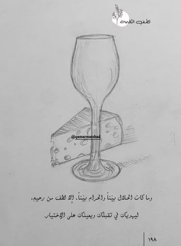 كتاب لطف الكلمة+ هدية