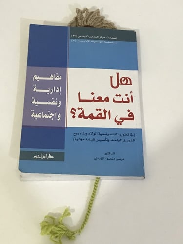 فاصل كتاب كروشيه ورد(صنع ييدوي)