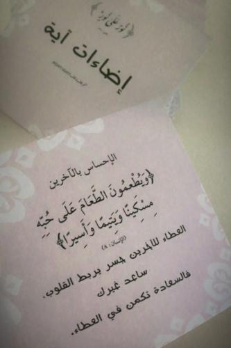 كروت(اضاءات آية)المجموعة الثانية