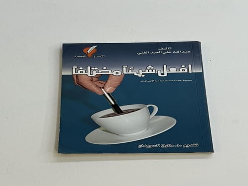 كتب ملهمة ( اختر واكتب بالملاحظة)مستعمل