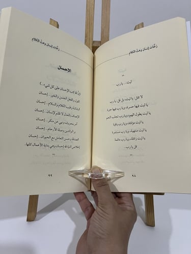 كتاب زخات انسان+هدية