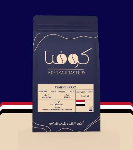 محصول يمني - حراز