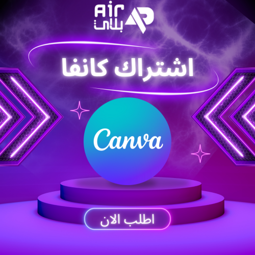 اشتراك كانفا برو لمدة سنة – تفعيل حساب تصميم احترا...