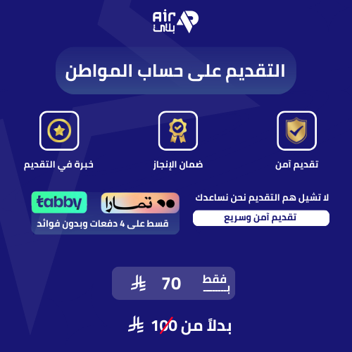 التسجيل في حساب المواطن – خدمة مساعدة في إنشاء وتح...