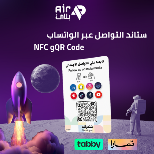بطاقة سوشال ميديا ذكية – مشاركة جميع حساباتك عبر Q...