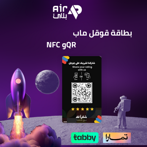بطاقة تقييمات جوجل ماب