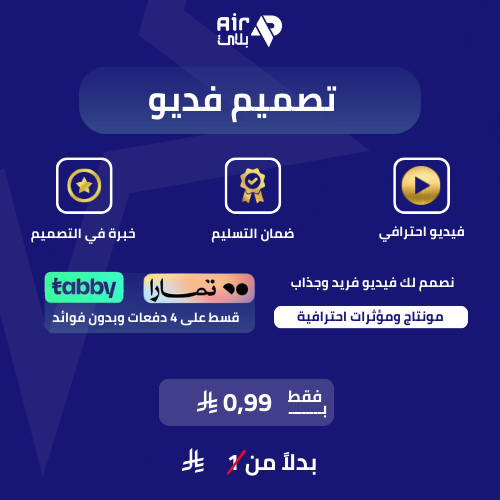 تصميم فيديو احترافي للمشاريع والسوشال ميديا