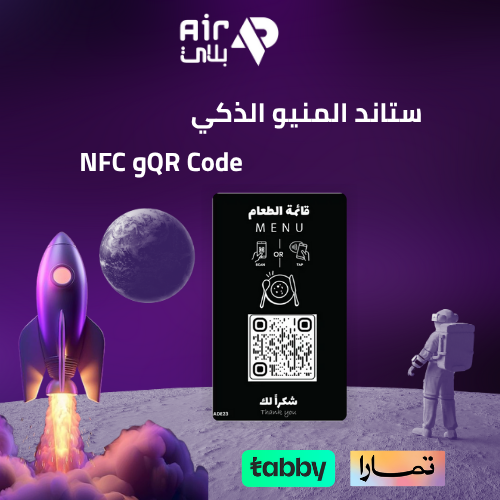 بطاقة منيو ذكية مخصصة – رابط مباشر لقائمة المطعم