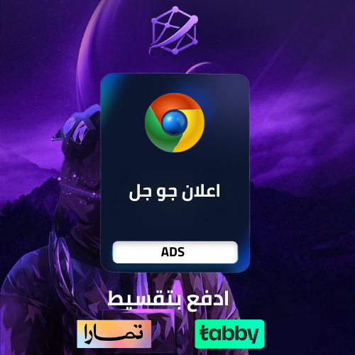إدارة وإطلاق إعلانات Google – إعداد حملات احترافية