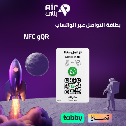 بطاقة تواصل عبر واتساب