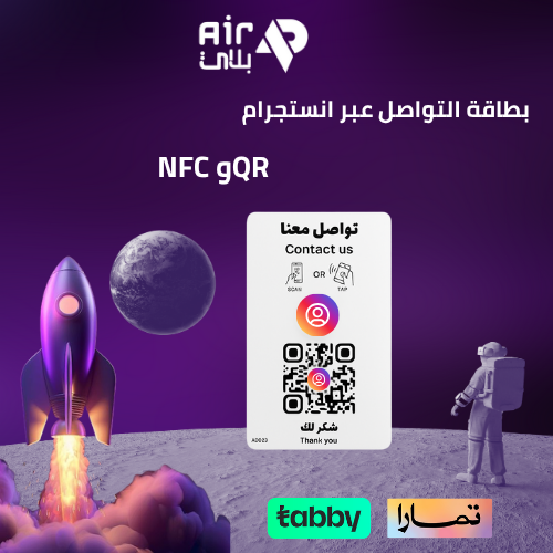 بطاقة تواصل عبر إنستغرام