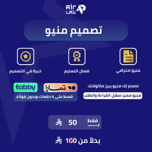 تصميم منيو احترافي، إذا كان منتج تصميم رقمي