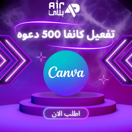 تفعيل اشتراك كانفا برو – حساب تصميم احترافي