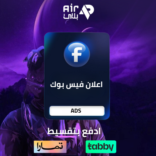 باقة إدارة إعلانات فيسبوك – تحسين نتائج الحملات