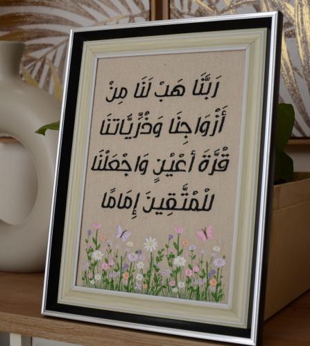 لوحة جدارية مطرزة A4