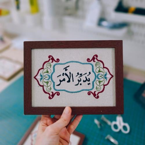 لوحة (يدبر الأمر) 19×14