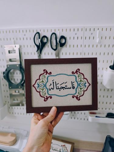 لوحة (فاستجبنا له) 19×14