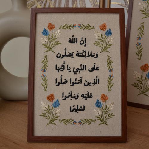 لوحة لآية قرآنية 29×21 سم
