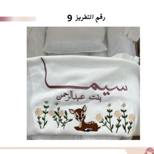 بطانية مواليد أوف وايت خامة تركية مع التطريز