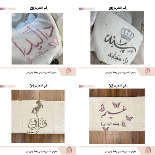 بيت طفل ناعم مع التطريز