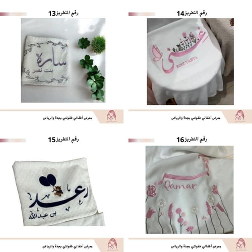 بطانية مواليد سكري خامة تركية مع التطريز
