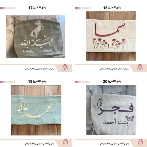 بطانية مواليد سكري خامة تركية مع التطريز