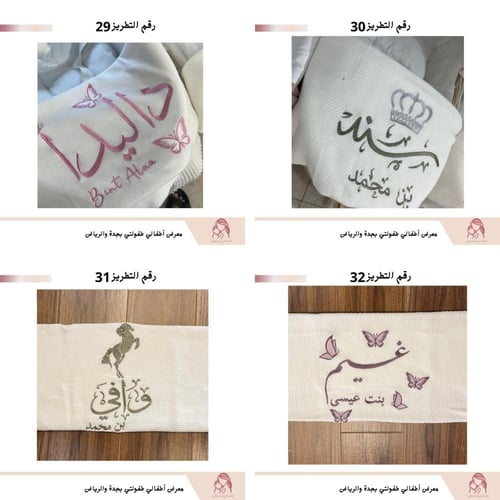 تفصيل وشاح للطفل