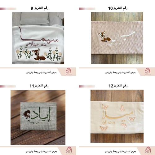 بطانية مواليد سكري خامة تركية مع التطريز