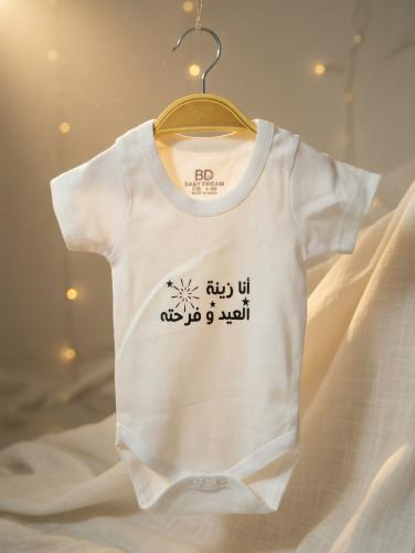 بربتوز العيد