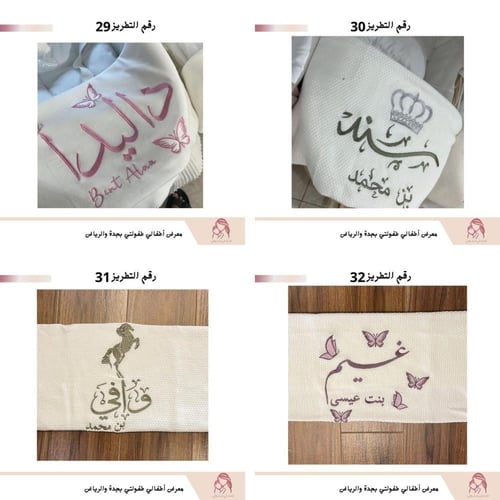 طقم سابع مطرز + بطانية مطرزة