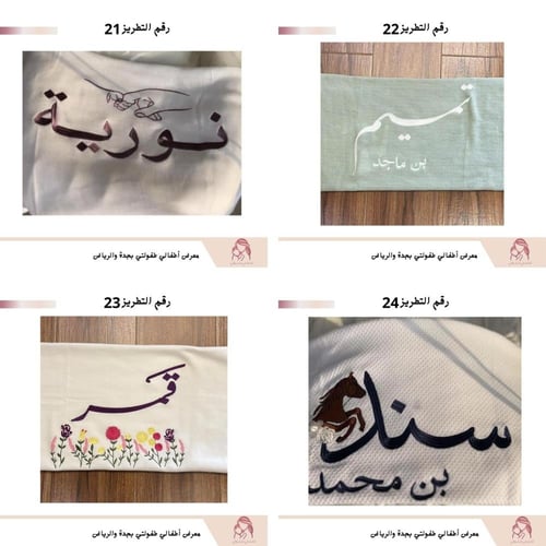 تطريز مخدات سرير الأم