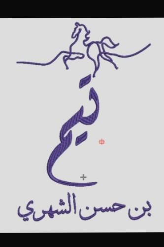 بطانية مواليد مطرزة