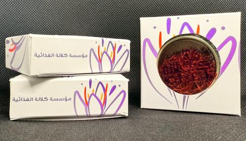 عرض الزعفران 3 بسعر 2