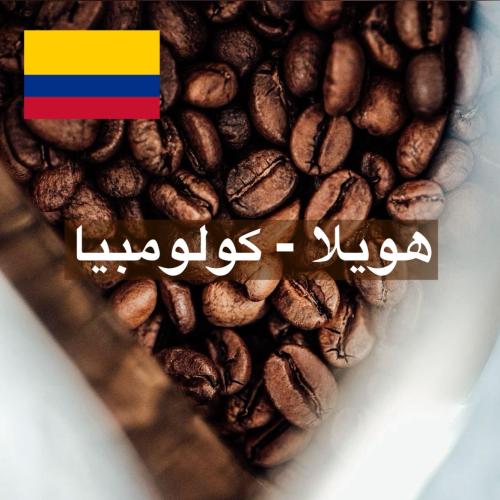 هويلا - كولومبيا