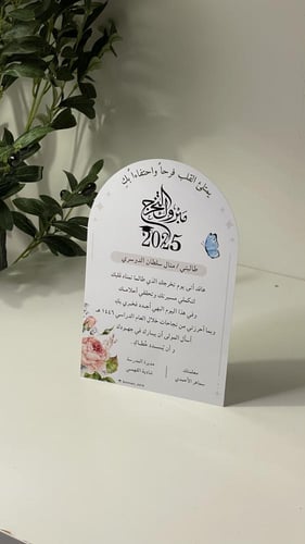 شهادة بستاند ورقي